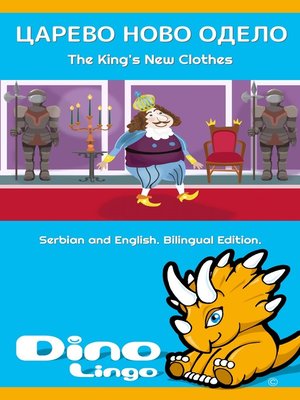 cover image of Царево ново одело / The King's New Clothes